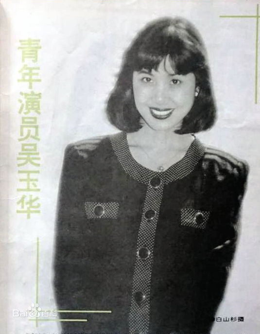 最全吴玉华素颜照