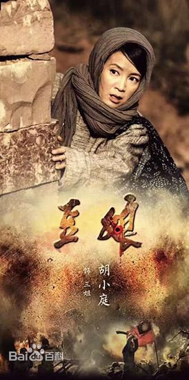 胡小庭山药娘壁纸壁纸