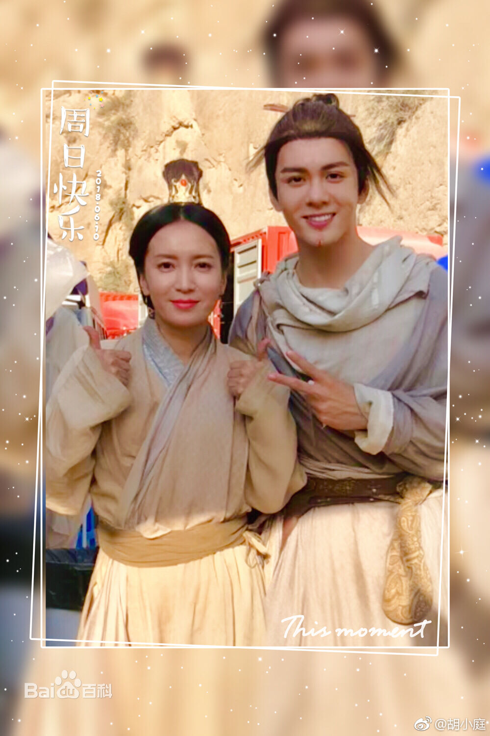 胡小庭影视形象素颜照相册