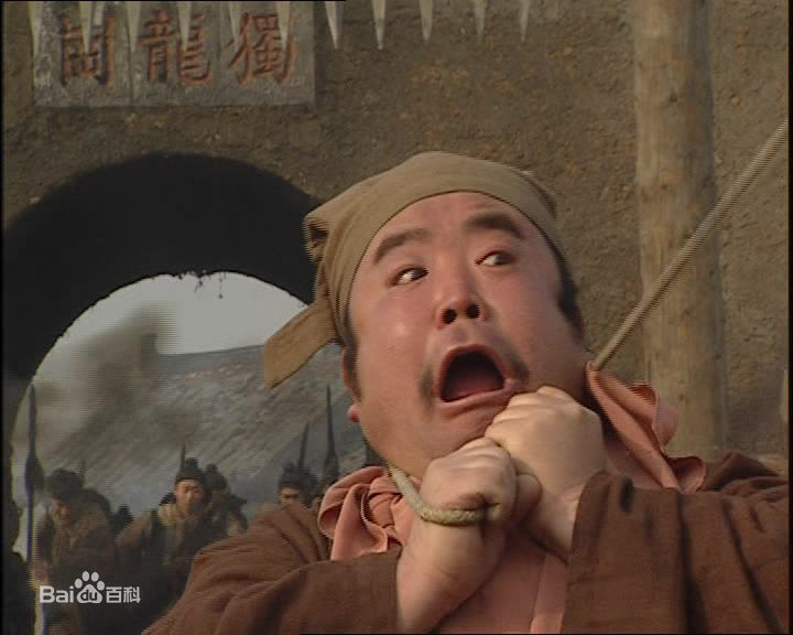 许敬义饰演的王英生活照