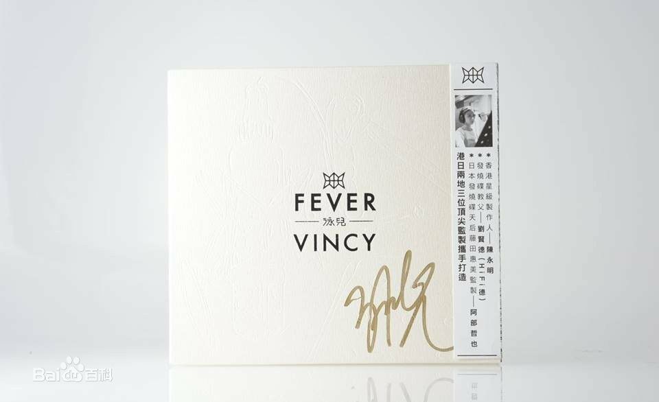 泳儿(Vincy Chan)壁纸前后照片