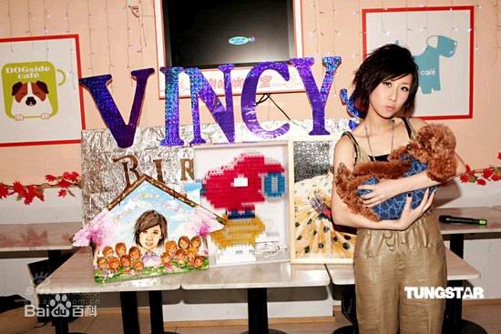 泳儿(Vincy Chan)生日会素颜照相册