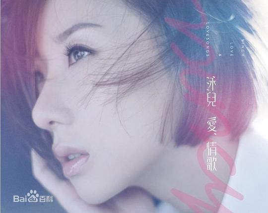 泳儿(Vincy Chan)专辑图册