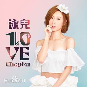 泳儿(Vincy Chan)专辑图册