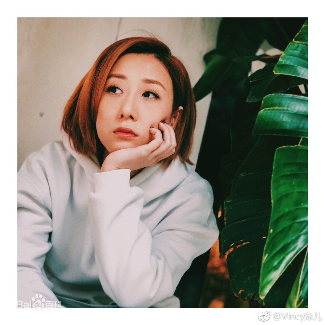 泳儿(Vincy Chan)生活照生活照相册