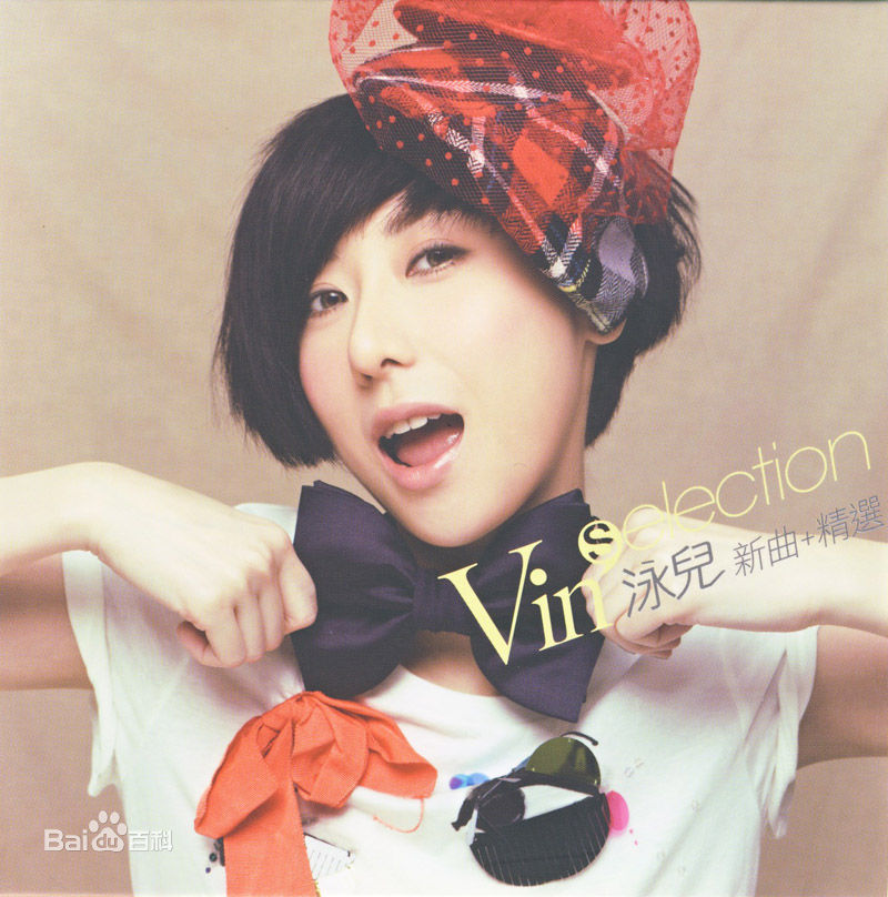 最新泳儿(Vincy Chan)壁纸