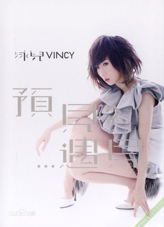 最新泳儿(Vincy Chan)壁纸