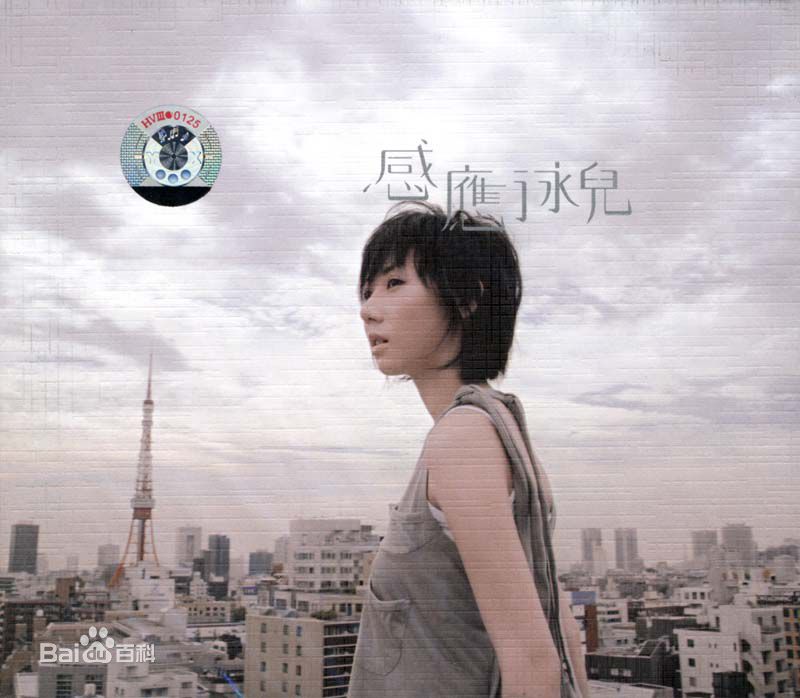 最新泳儿(Vincy Chan)壁纸