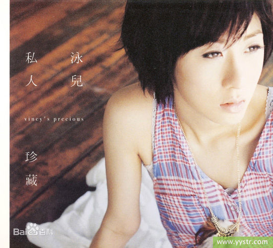 最新泳儿(Vincy Chan)壁纸