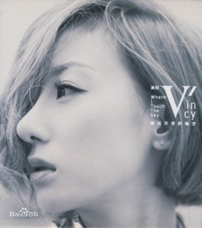 最新泳儿(Vincy Chan)壁纸