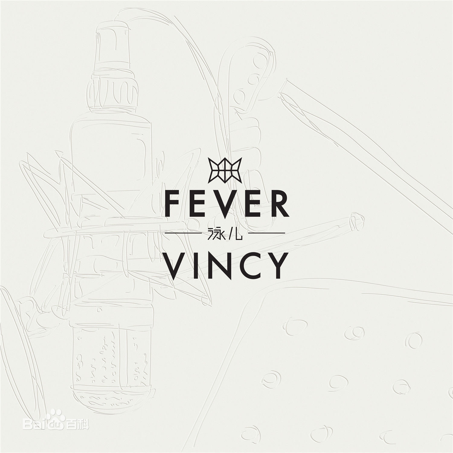 最新泳儿(Vincy Chan)壁纸