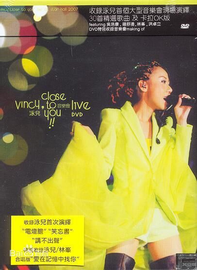 最新泳儿(Vincy Chan)壁纸