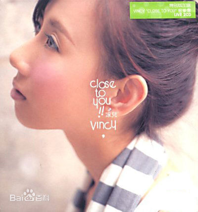 最新泳儿(Vincy Chan)壁纸