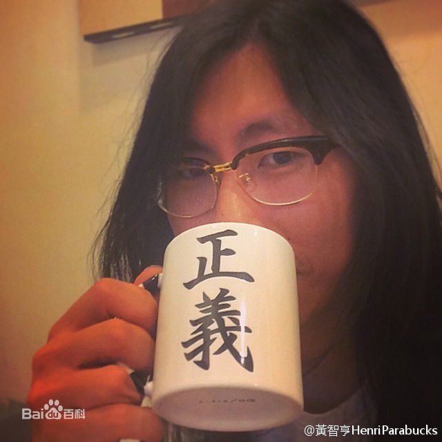 精选黄智亨(Henri)