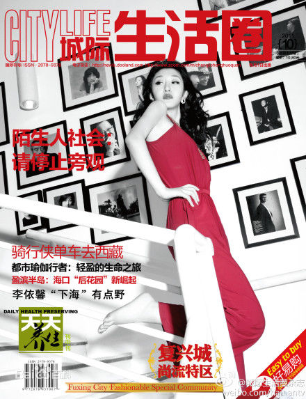 李依馨最新封面图集