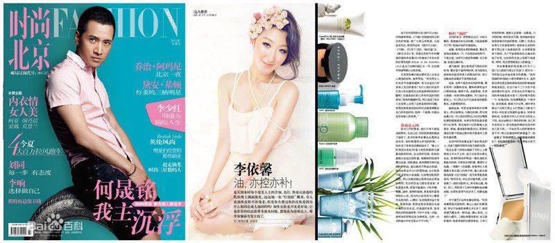 李依馨最新封面图集