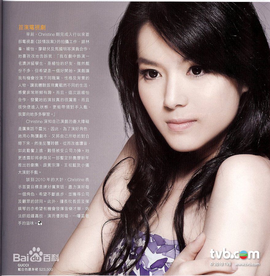 高清苟芸慧(Christine Kuo)精彩图册