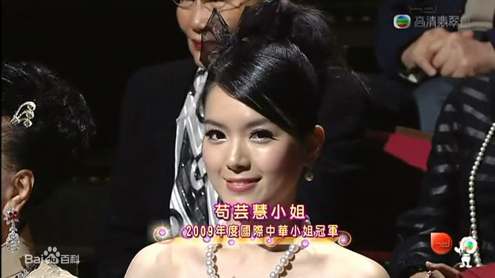 高清苟芸慧(Christine Kuo)精彩图册
