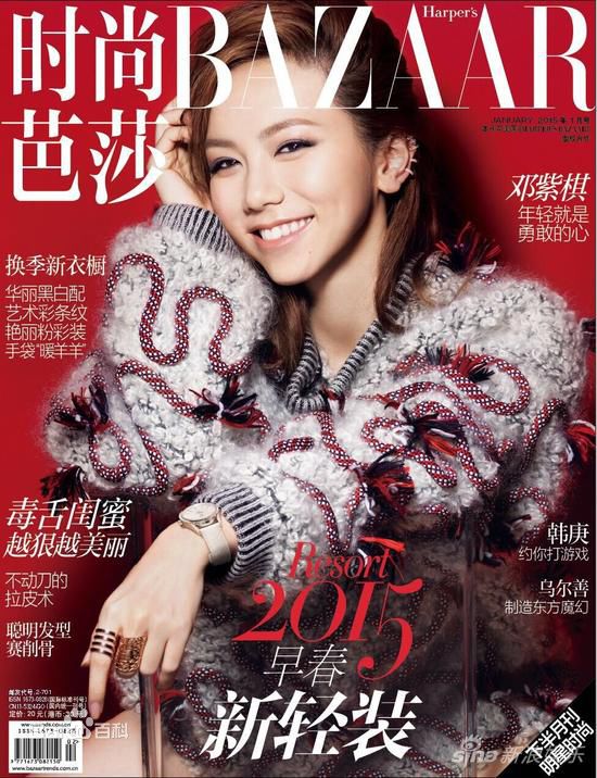 邓紫棋(G.E.M.(Get Everybody Moving))高清杂志封面图集