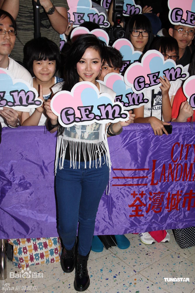 高清邓紫棋(G.E.M.(Get Everybody Moving))精彩图册