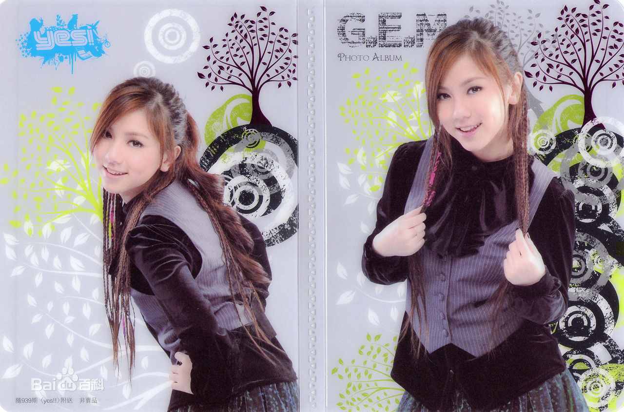 最新邓紫棋(G.E.M.(Get Everybody Moving))精彩图册