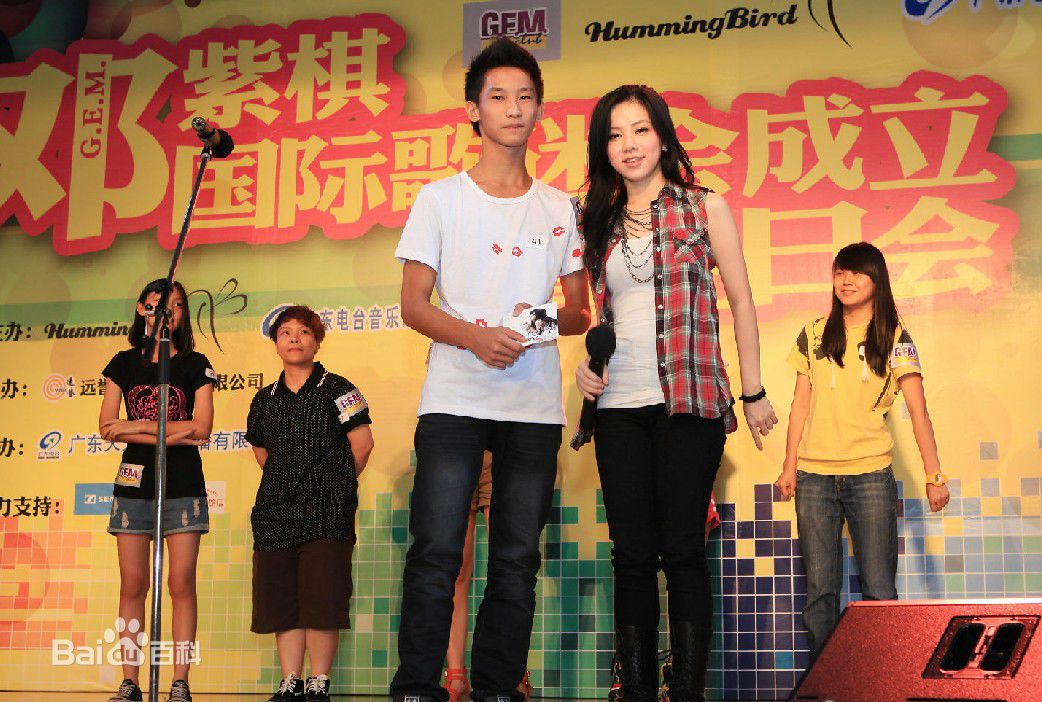 邓紫棋(G.E.M.(Get Everybody Moving))国际歌迷会成立暨生日会素颜照相册