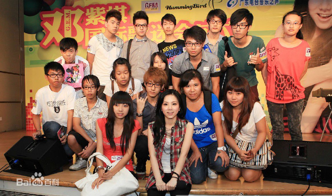 邓紫棋(G.E.M.(Get Everybody Moving))国际歌迷会成立暨生日会素颜照相册