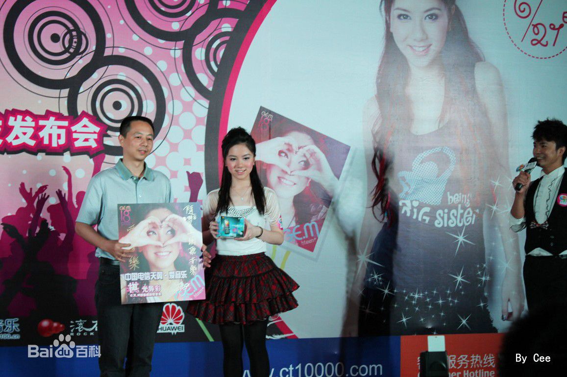 邓紫棋(G.E.M.(Get Everybody Moving))广州新歌首发会壁纸壁纸