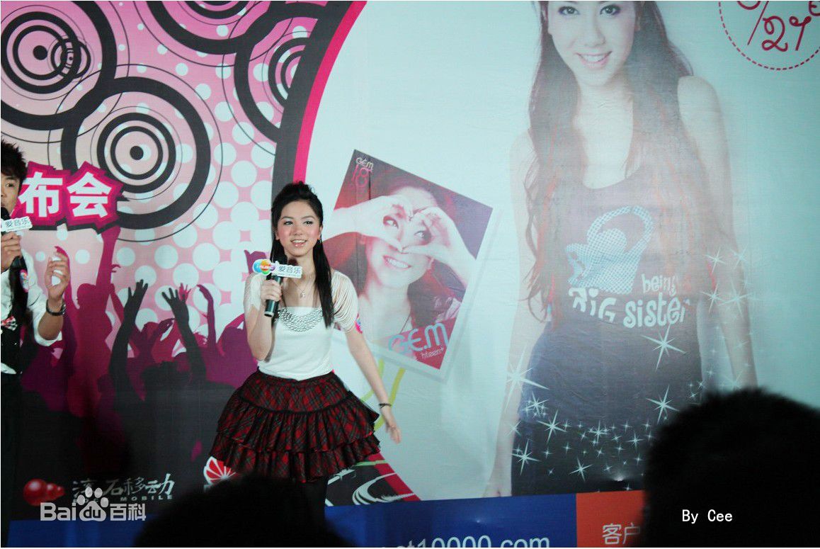 邓紫棋(G.E.M.(Get Everybody Moving))广州新歌首发会壁纸壁纸