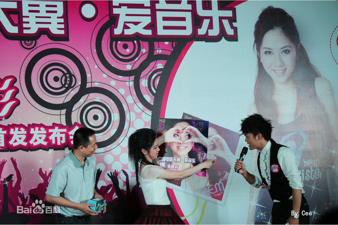 邓紫棋(G.E.M.(Get Everybody Moving))广州新歌首发会壁纸壁纸