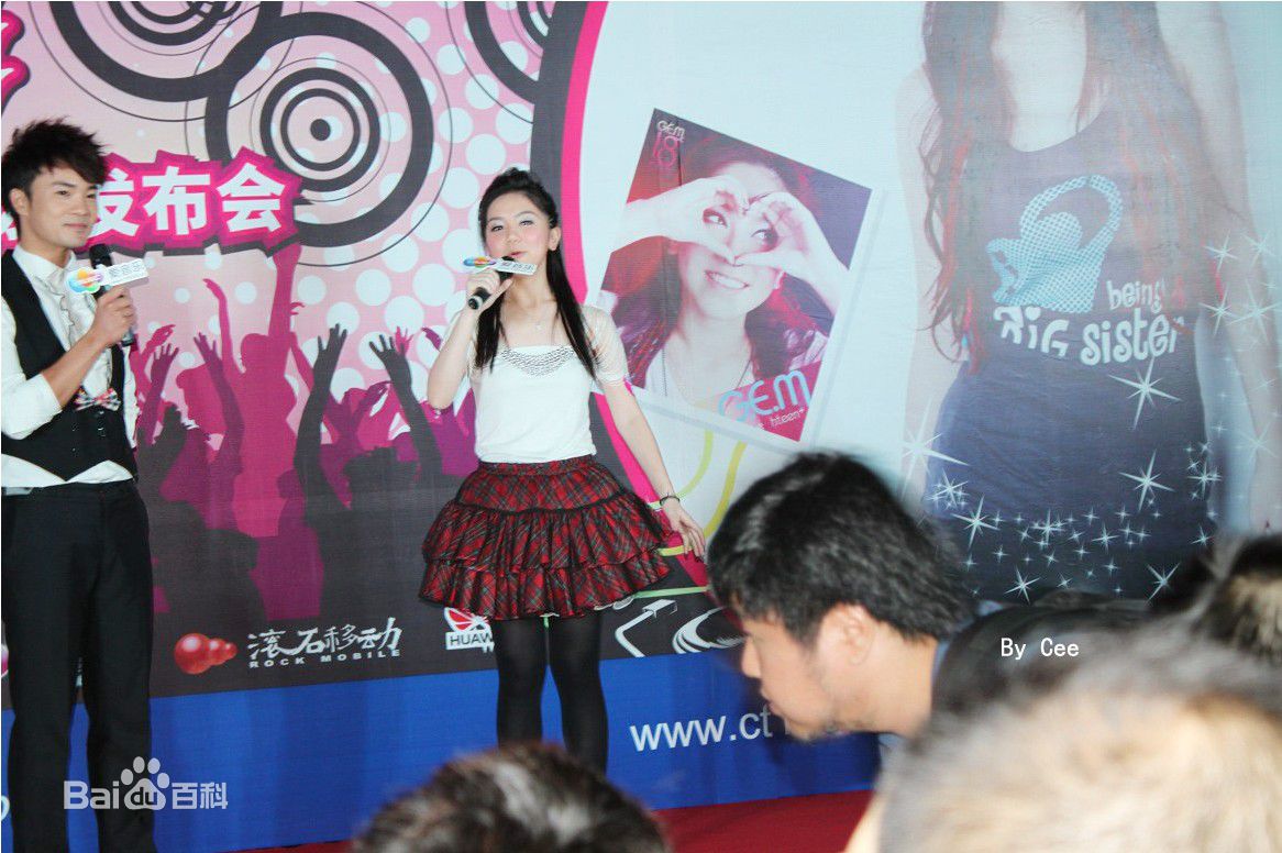 邓紫棋(G.E.M.(Get Everybody Moving))广州新歌首发会壁纸壁纸