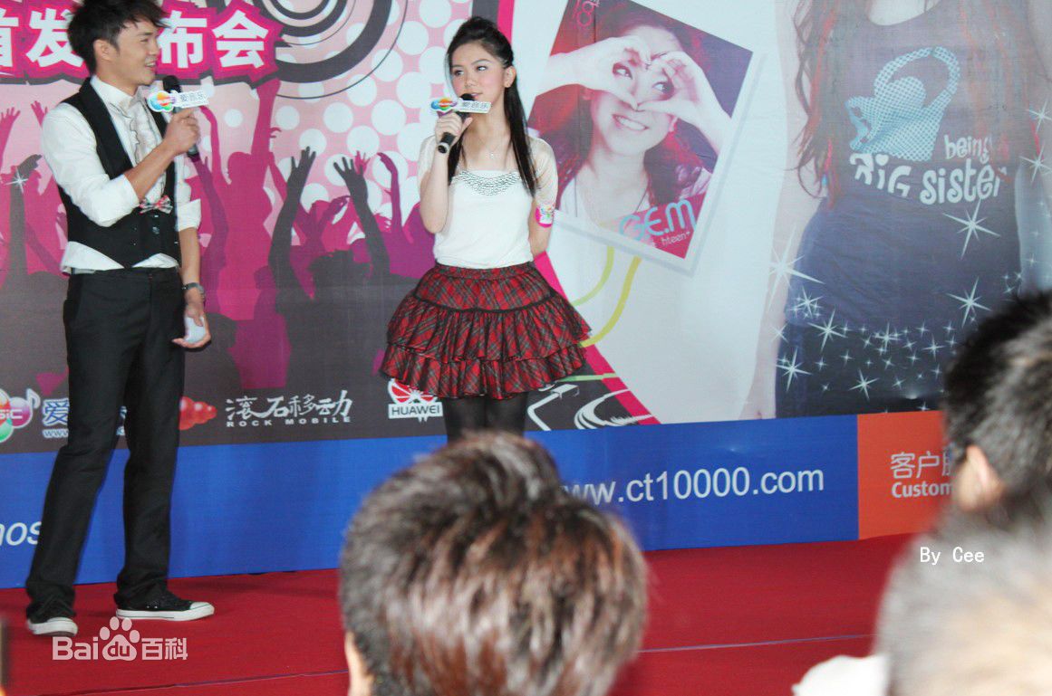 邓紫棋(G.E.M.(Get Everybody Moving))广州新歌首发会壁纸壁纸