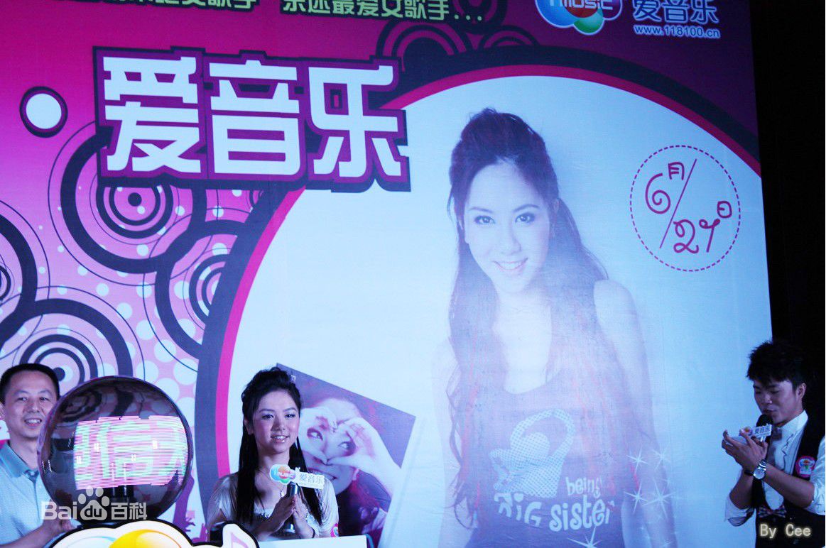 邓紫棋(G.E.M.(Get Everybody Moving))广州新歌首发会壁纸壁纸