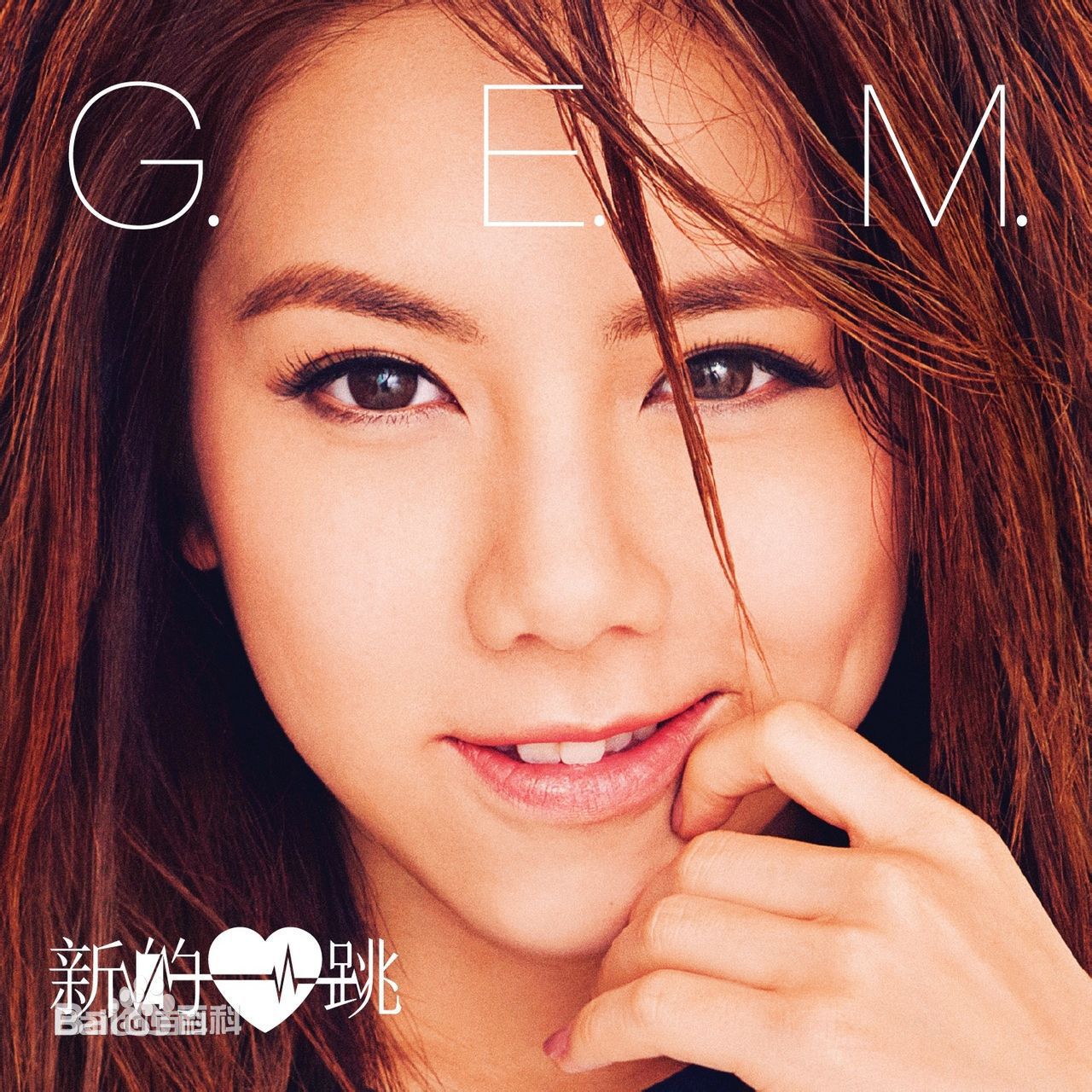 最新邓紫棋(G.E.M.(Get Everybody Moving))性感图片