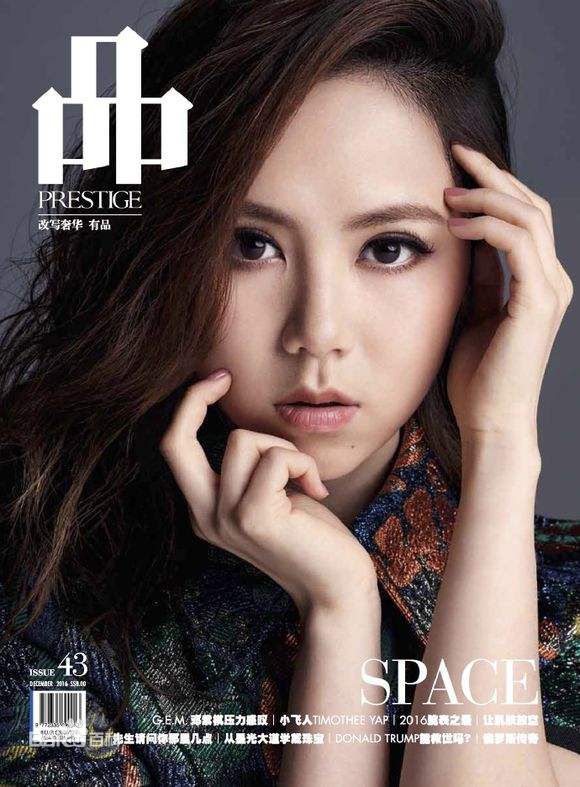 最新邓紫棋(G.E.M.(Get Everybody Moving))性感图片