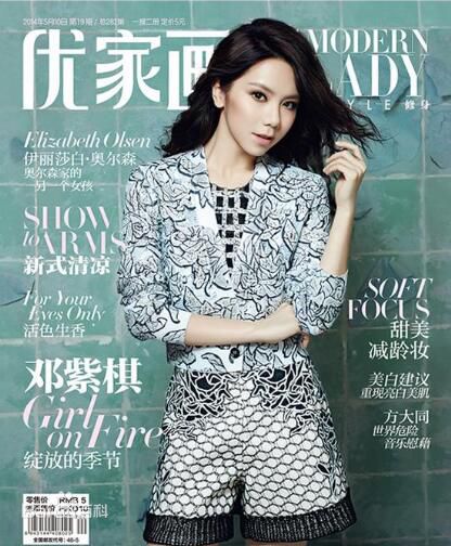 最新邓紫棋(G.E.M.(Get Everybody Moving))性感图片