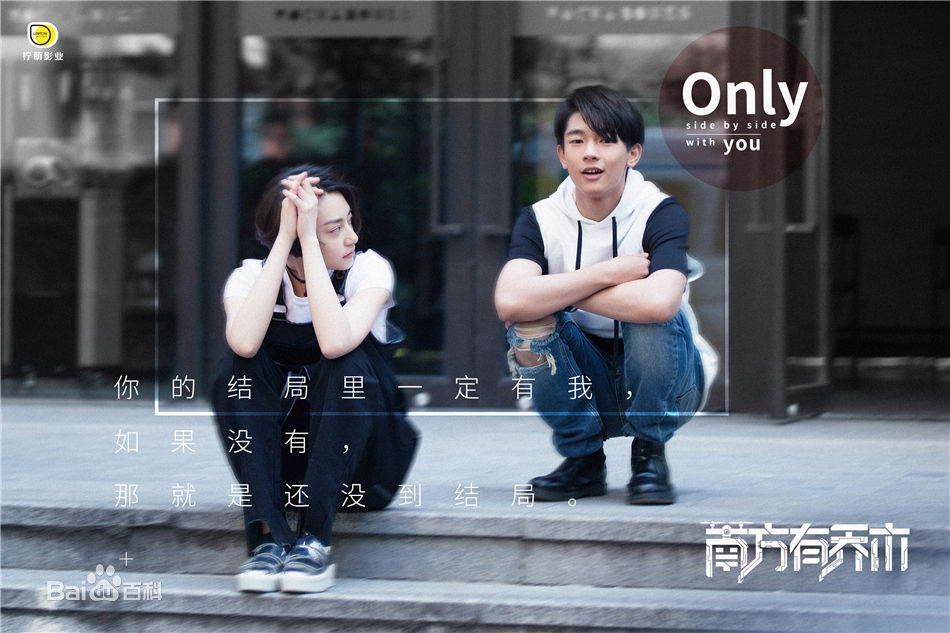 王若珊(Rachel)《南方有乔木》精选剧照