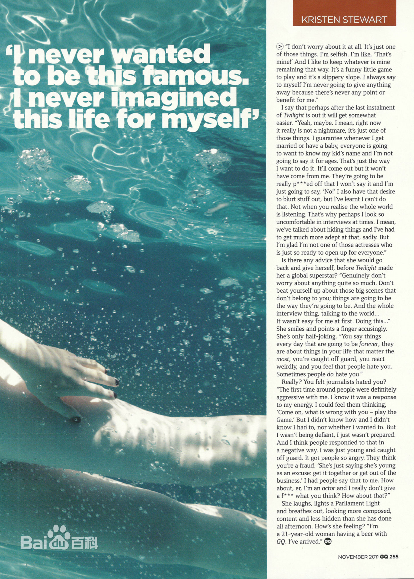 精选克里斯汀·斯图尔特(Kristen Stewart)精彩图册2
