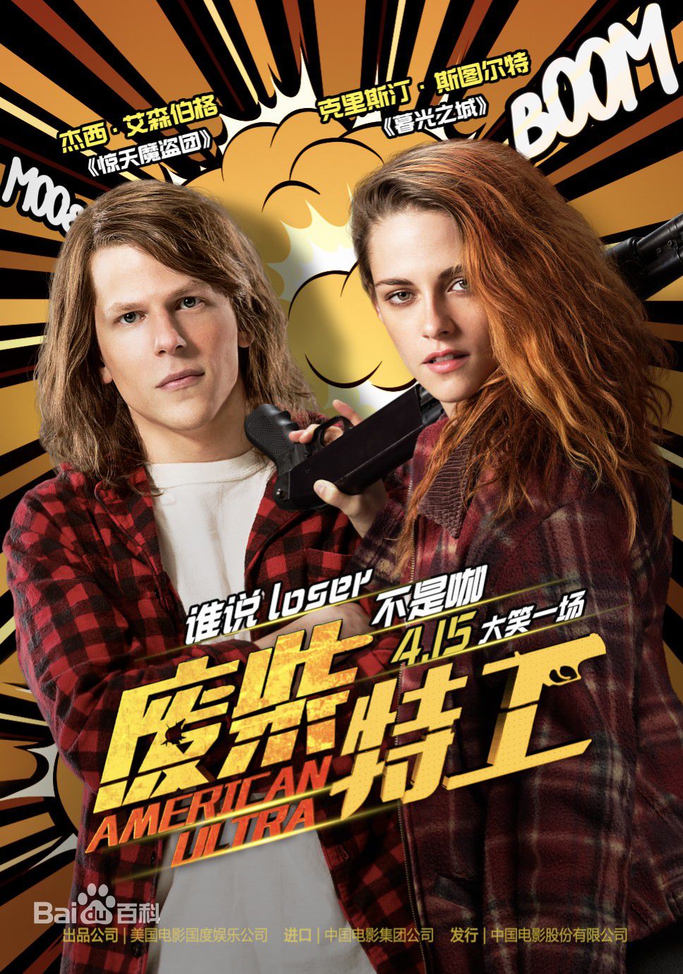 高清克里斯汀·斯图尔特(Kristen Stewart)图片