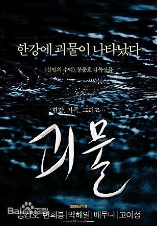 最优质奉俊昊(/ Bong Joon ho)在《怪物》中的相册