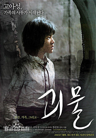 最优质奉俊昊(/ Bong Joon ho)在《怪物》中的相册