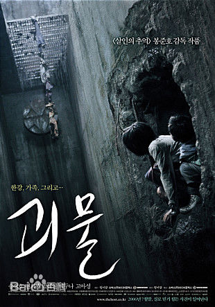 最优质奉俊昊(/ Bong Joon ho)在《怪物》中的相册