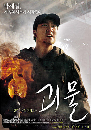 最优质奉俊昊(/ Bong Joon ho)在《怪物》中的相册