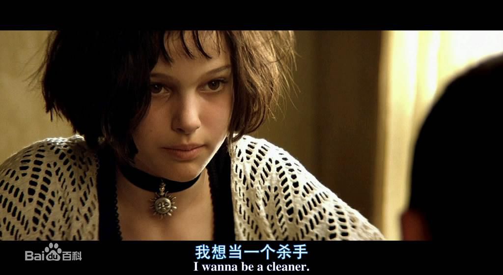 最新娜塔莉·波特曼(Natalie Portman、Natalie Hershlag)在《这个杀手不太冷》中的图集