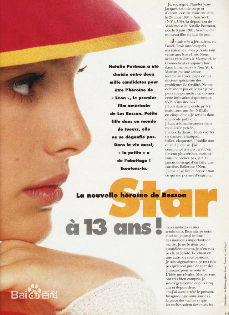 最优质娜塔莉·波特曼(Natalie Portman、Natalie Hershlag)娜塔丽·波特曼精彩图册