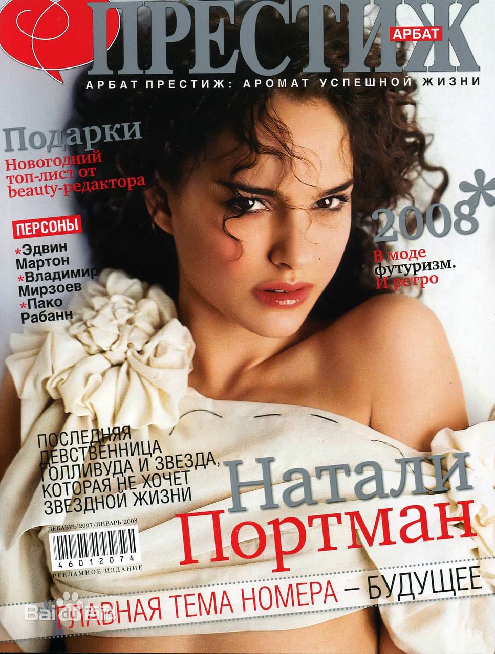 最新娜塔莉·波特曼(Natalie Portman、Natalie Hershlag)精彩图册3