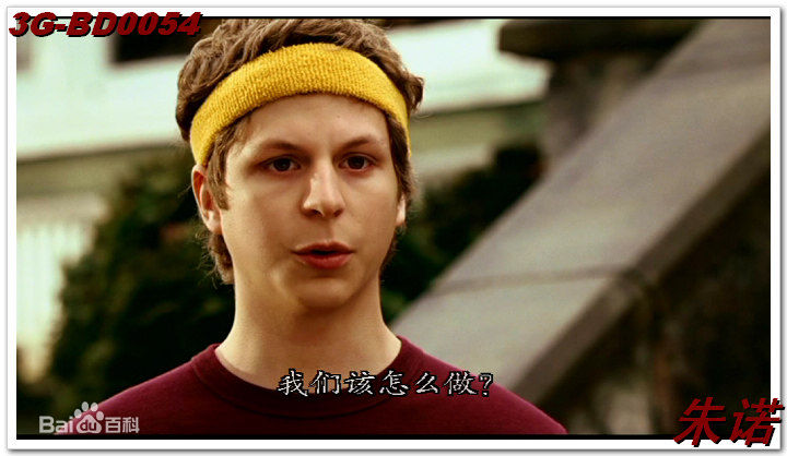 精选迈克尔·塞拉(Michael Cera)