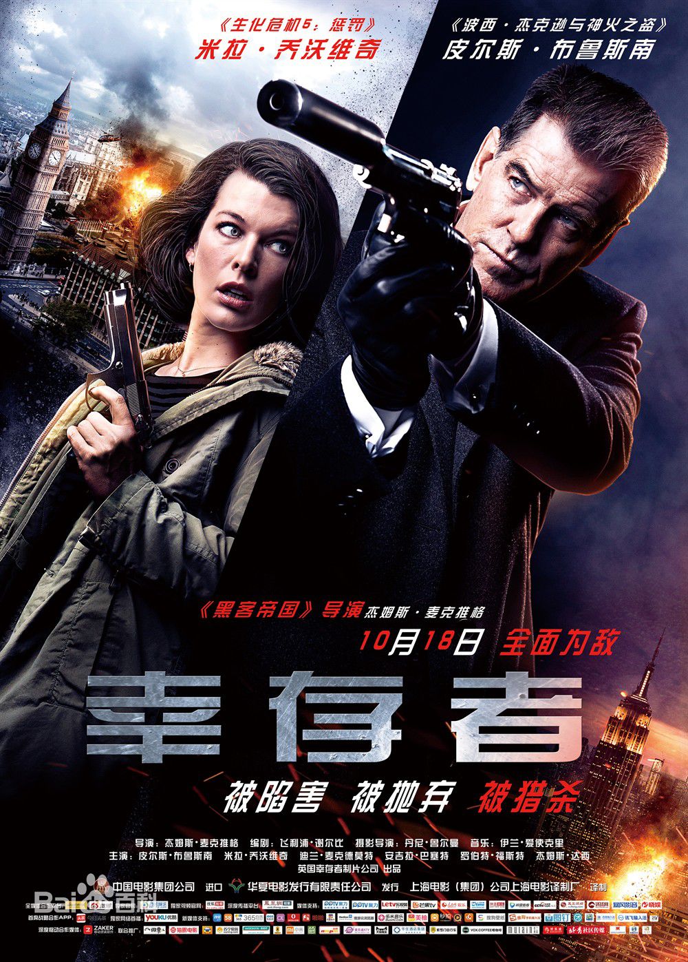 精选詹姆斯·达西(James D'Arcy)