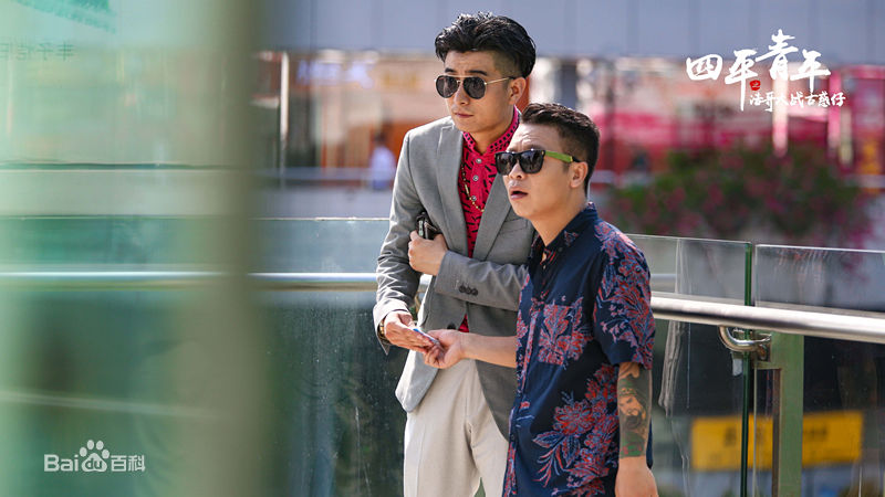 张浩(zhanghao)高清剧照