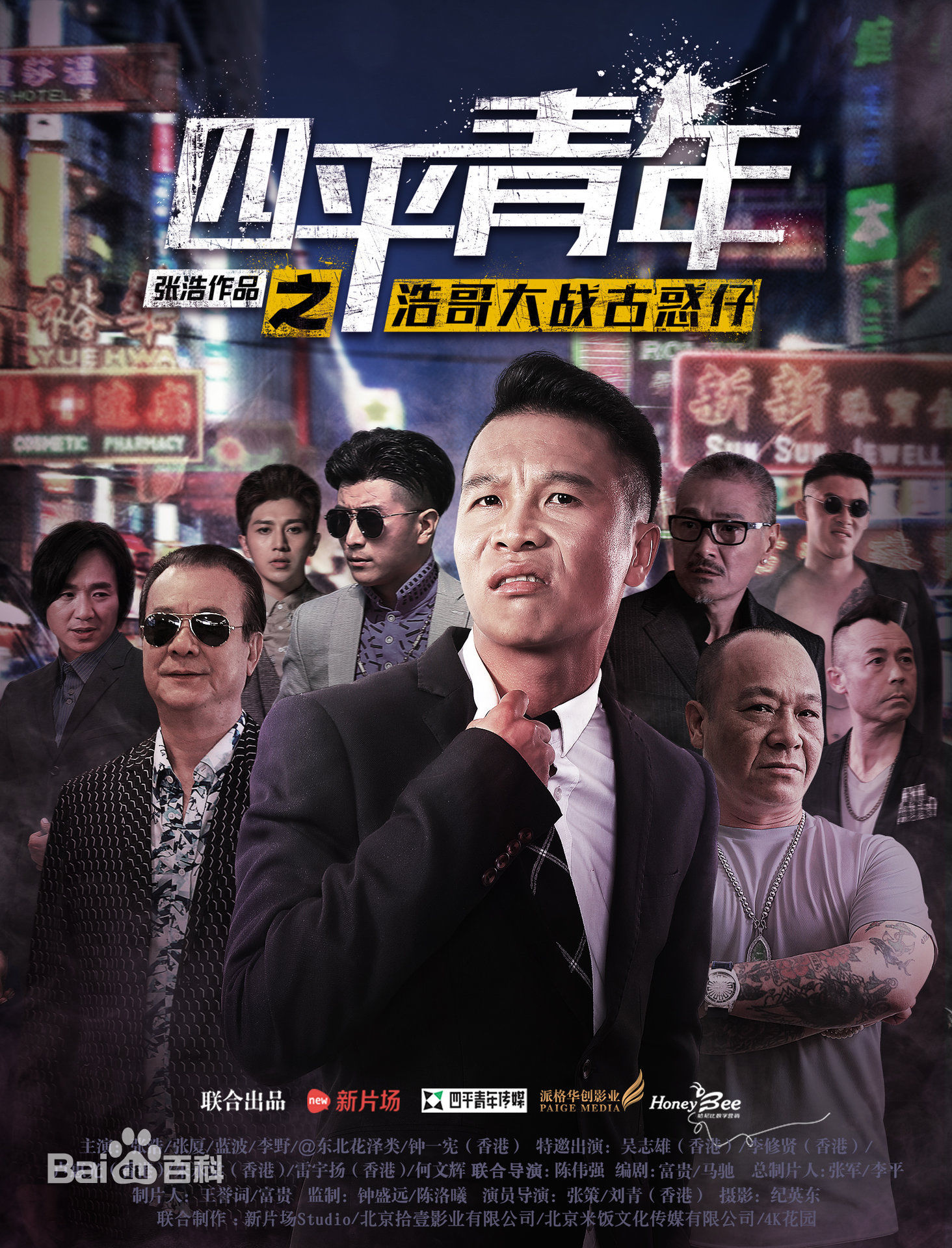 最优质张浩(zhanghao)生活照